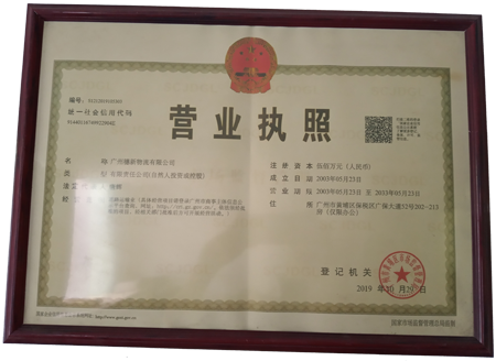 business license