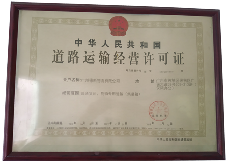Road transportation business license