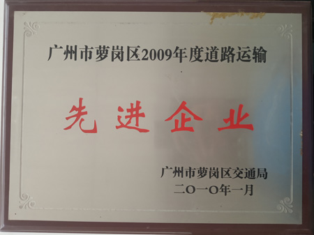 Advanced Road Transport Enterprise