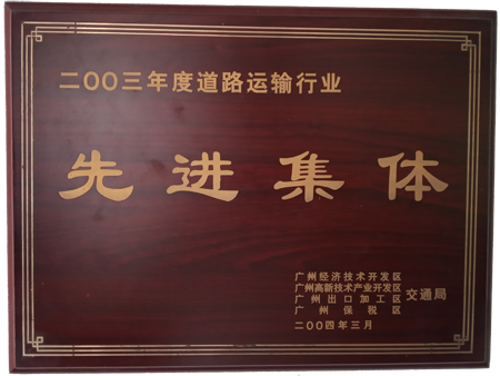 Advanced Road Transport Enterprise