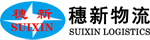 Guangzhou Suixin Logistics Co., Ltd. LOGO