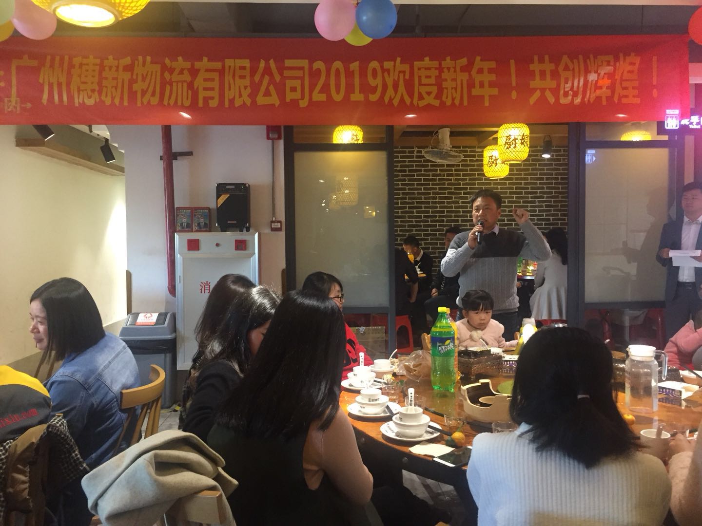 参加穗新年会有感 参加穗新年会有感